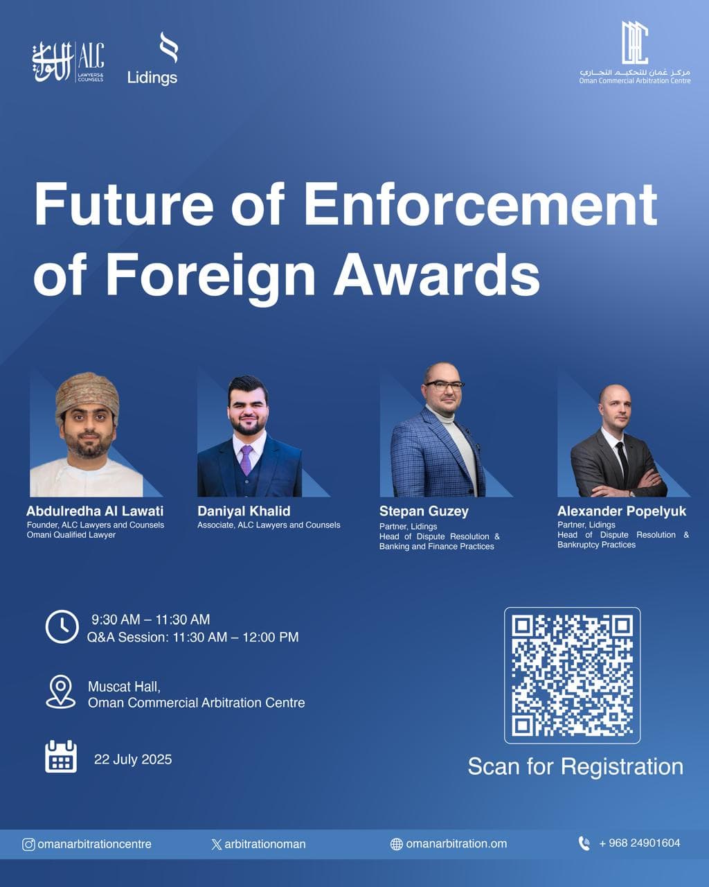 Upcoming Event: The Future of Enforcement of Foreign Awards